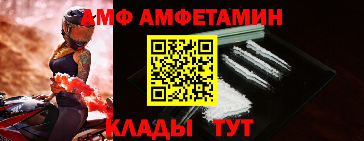 АМФЕТАМИН Premium Гуково