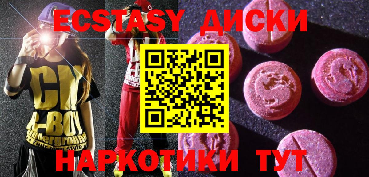 ЭКСТАЗИ Philipp Plein  Ecstasy 280 MDMA  Вход с VPN  площадка клад  Гуково  Экстази 