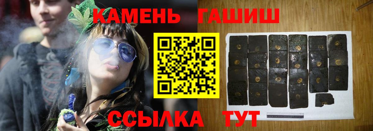 ГАШИШ гашик Гуково