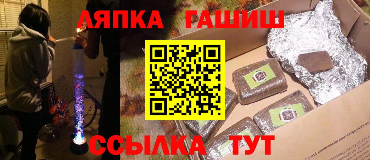 ГАШИШ убойный  что такое наркотик  Гуково  Вход с VPN  ГАШ 