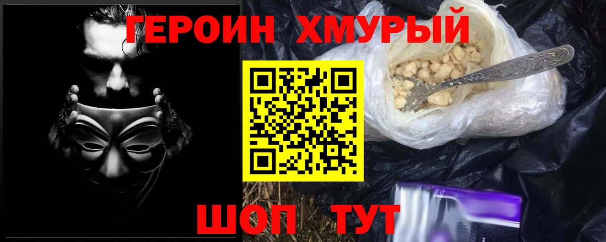 Гуково  ГЕРОИН  Вход с VPN  ГЕРОИН герыч 