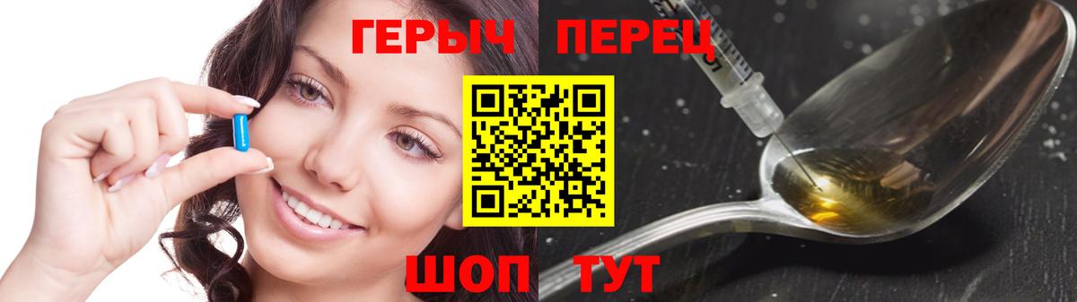 ГЕРОИН белый Гуково