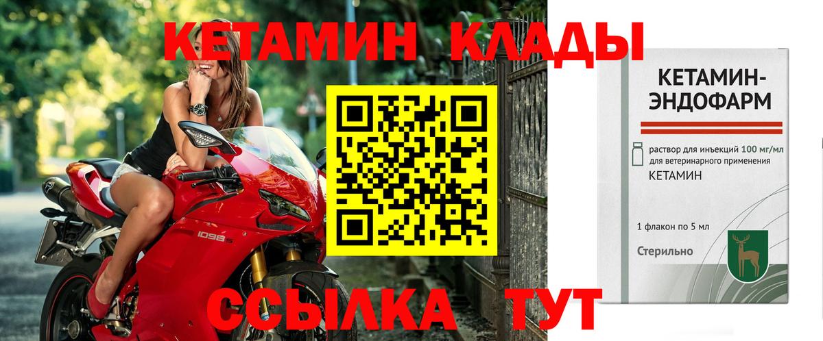Кетамин ketamine  КЕТАМИН VHQ  Гуково  Вход с VPN 