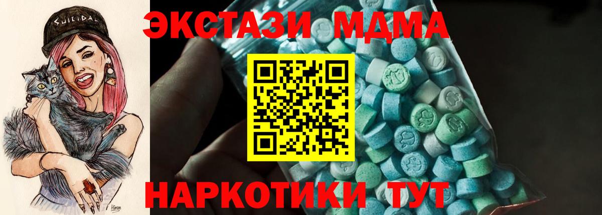 МДМА молли Гуково