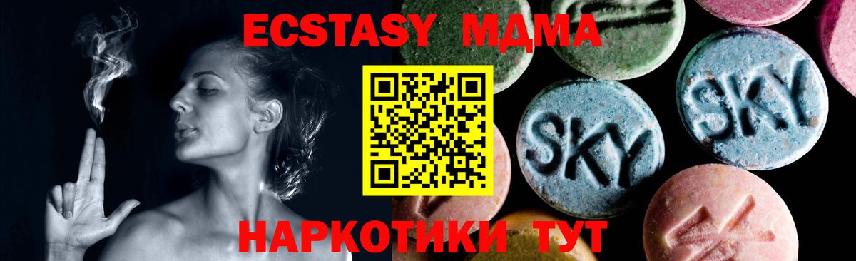 МДМА  Вход с VPN  Гуково  МДМА кристаллы 