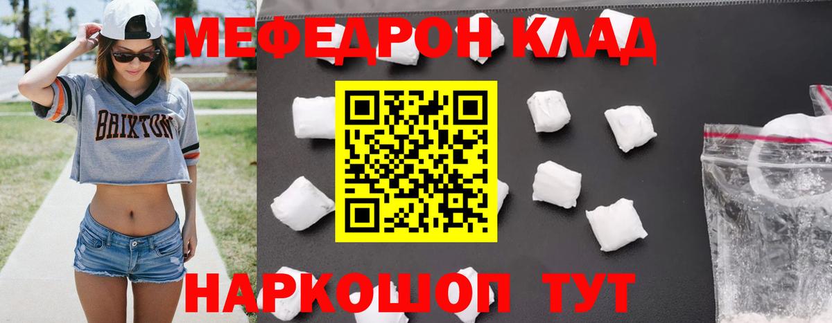 Гуково  Меф mephedrone  Вход с VPN  Меф  МЯУ-МЯУ  МЕФ mephedrone 