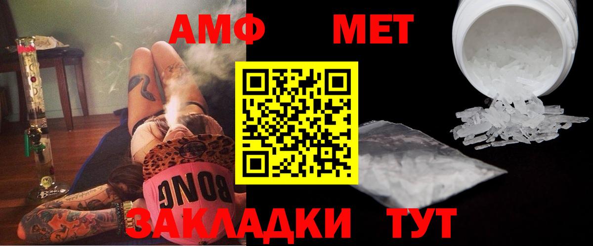 МЕТАМФЕТАМИН Декстрометамфетамин 99.9% Гуково