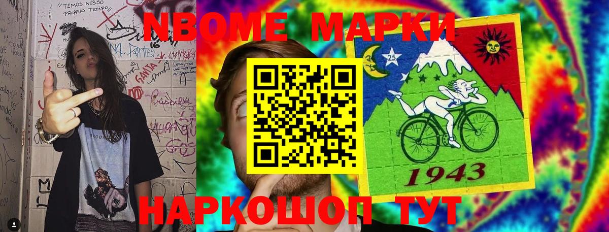 Наркотические марки 1,5мг Гуково