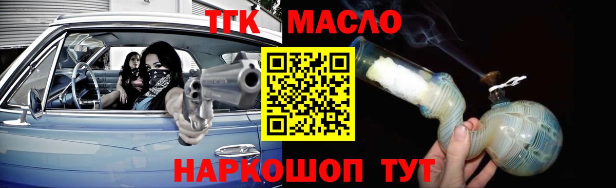 Дистиллят ТГК жижа  Вход с VPN  Гуково 
