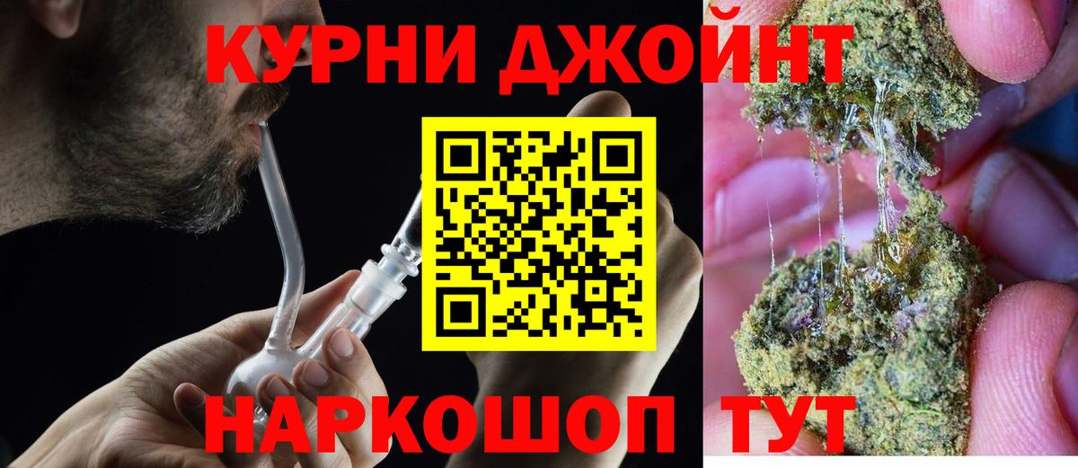 Бошки Шишки LSD WEED  Бошки марихуана OG Kush  Вход с VPN  Гуково 